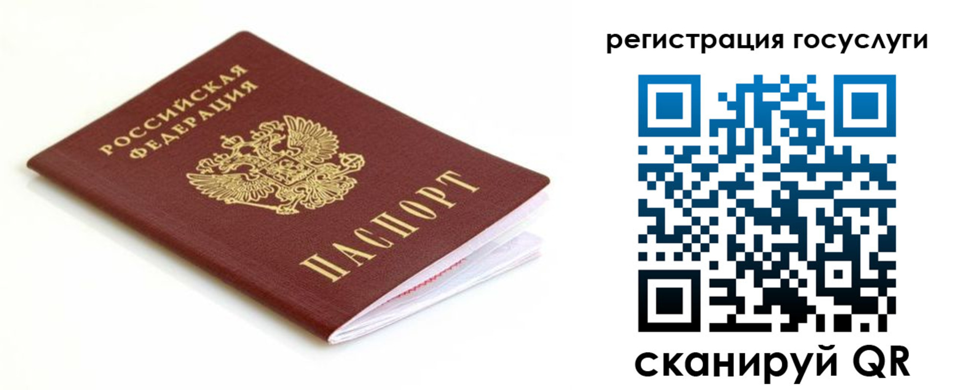 временная регистрация гарантия в Тюменской области