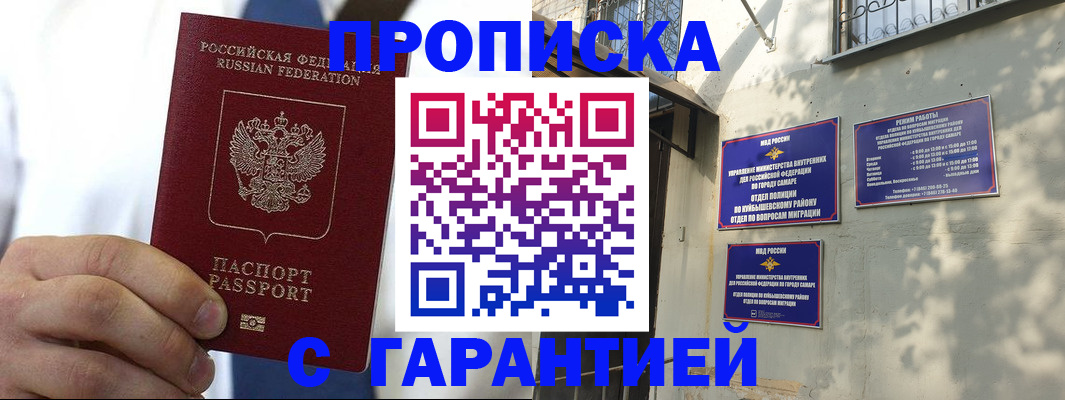 временная регистрация надежно в Тюменской области