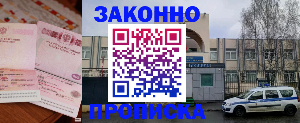 временная прописка в Тюменской области