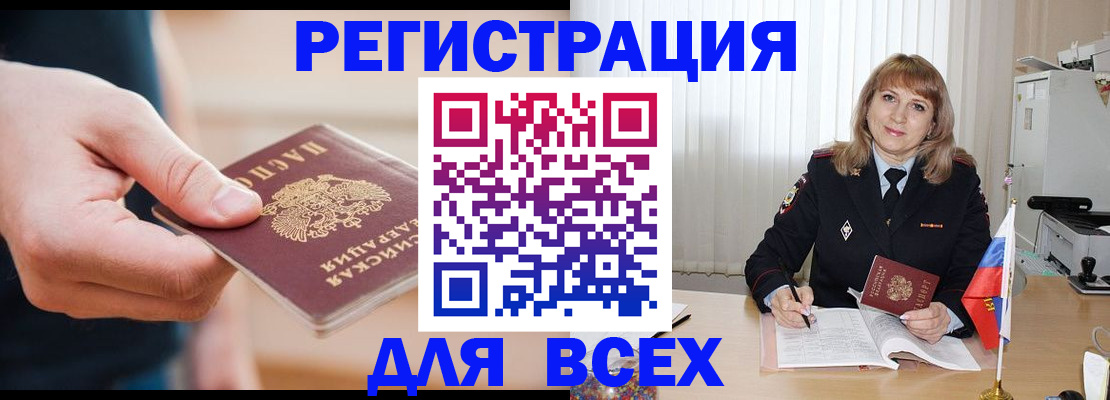 временная регистрация для школы в Тюменской области