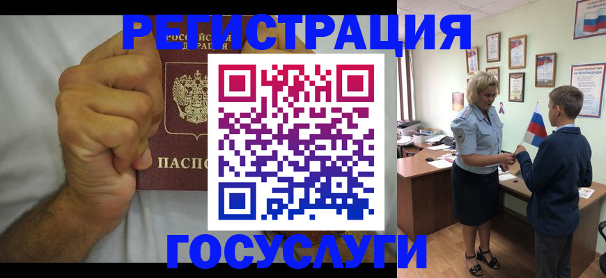 временная регистрация купить в Тюменской области